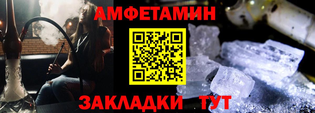 Ачинск  Amphetamine 98%  Вход с VPN 