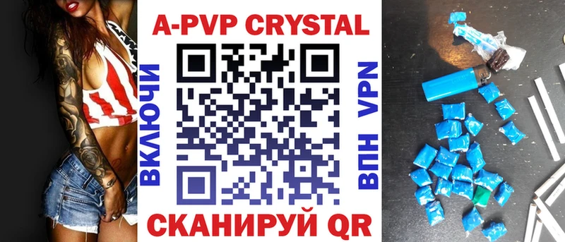 А ПВП Crystall  Ачинск 