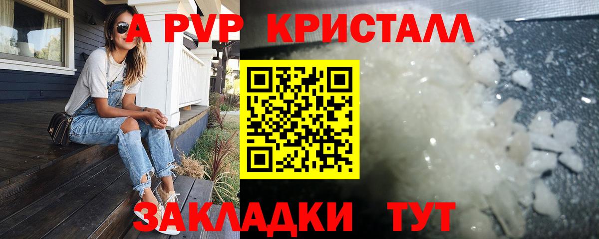 Альфа ПВП  А ПВП СК КРИС  APVP СК  Вход с VPN  Ачинск  A-PVP VHQ 
