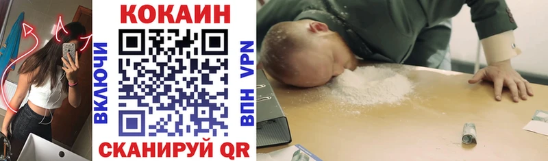 COCAIN 97% Ачинск