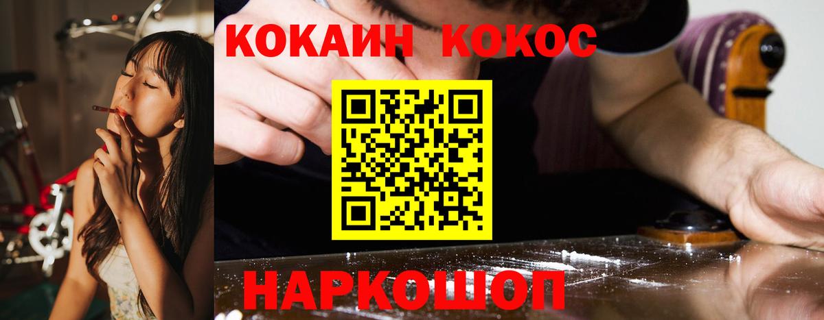 Кокаин 97%  где можно купить   Кокаин Fish Scale  Ачинск  Вход с VPN 