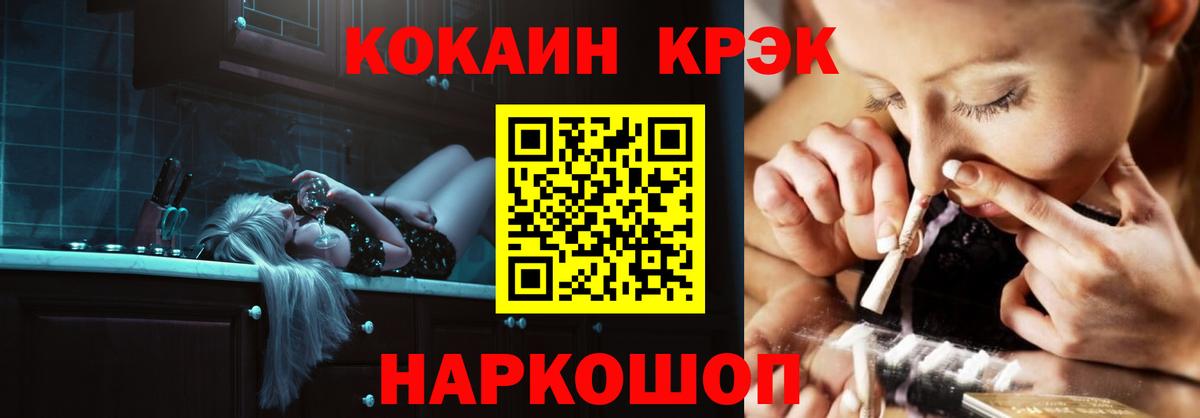 COCAIN Перу Ачинск