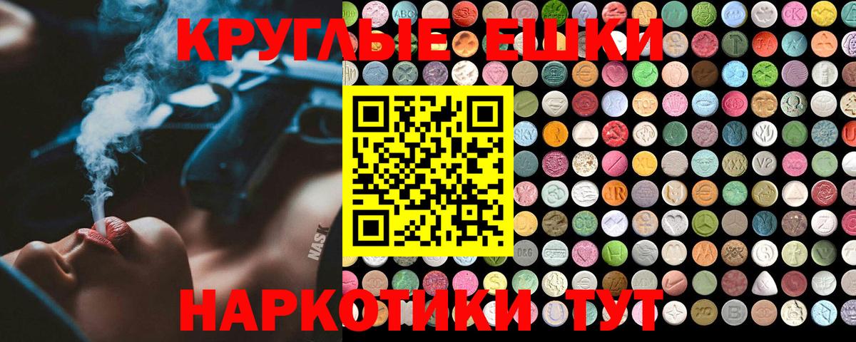 Экстази таблы Ачинск