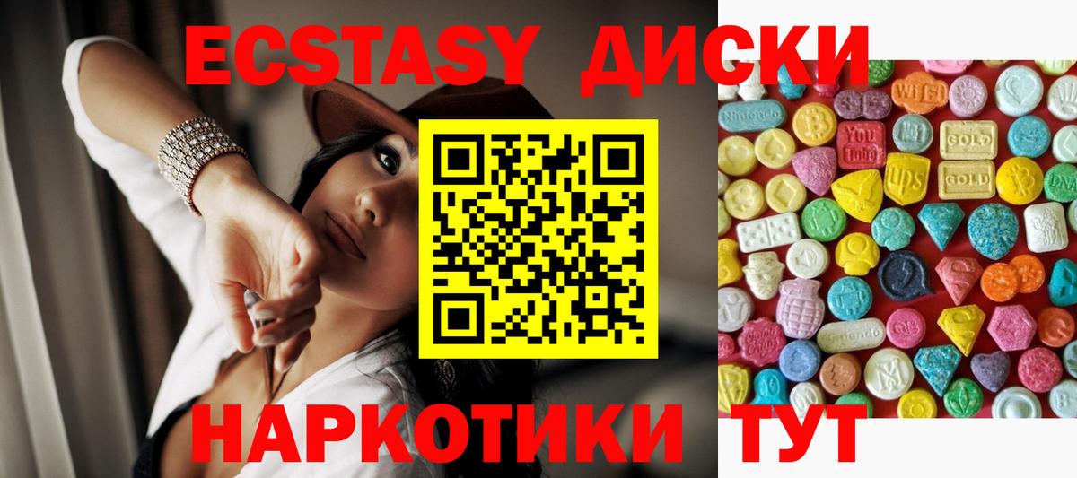 Ачинск  ЭКСТАЗИ TESLA  ЭКСТАЗИ VHQ  Вход с VPN 