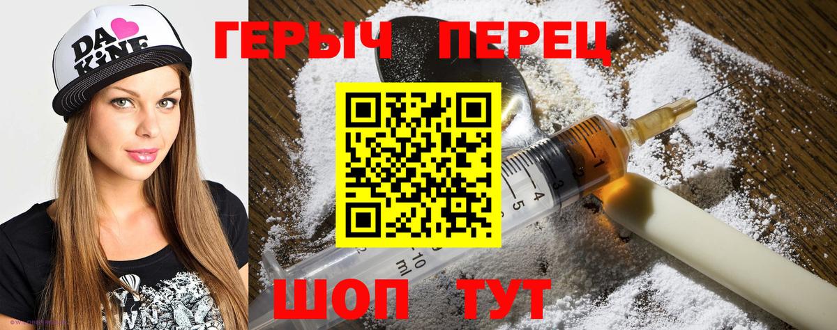 ГЕРОИН VHQ Ачинск