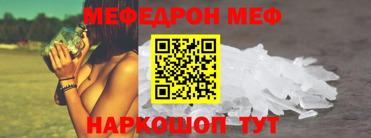 Меф мука Ачинск