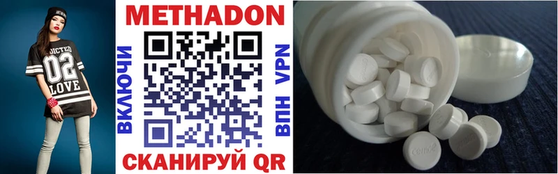 Метадон methadone  Ачинск 
