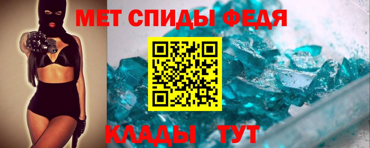 Первитин Methamphetamine Ачинск