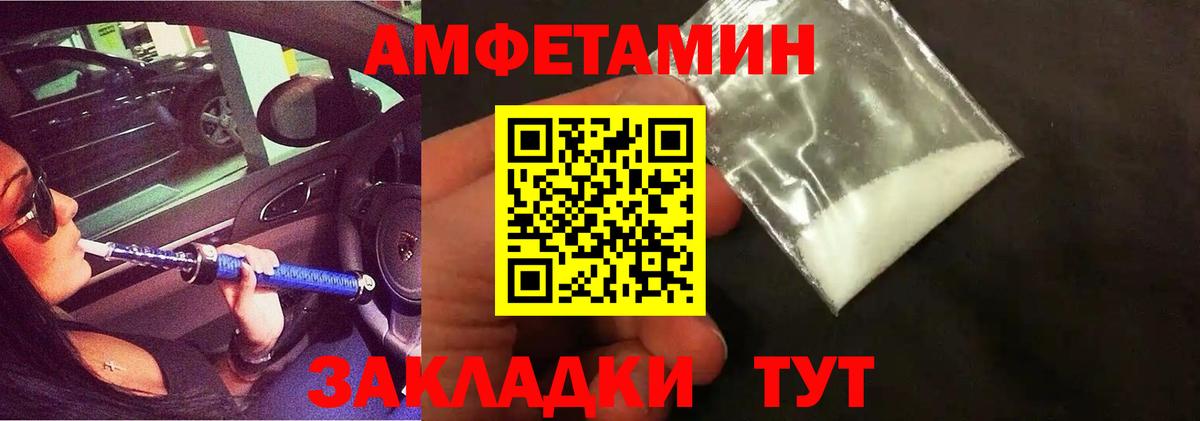 Первитин пудра  Вход с VPN  Первитин пудра  Ачинск 