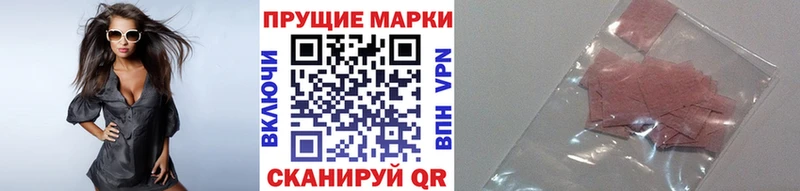 Марки 25I-NBOMe 1,5мг Ачинск