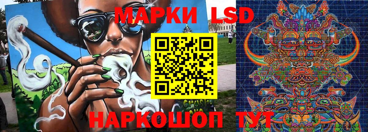 Ачинск  Наркотические марки 1500мкг  Вход с VPN 