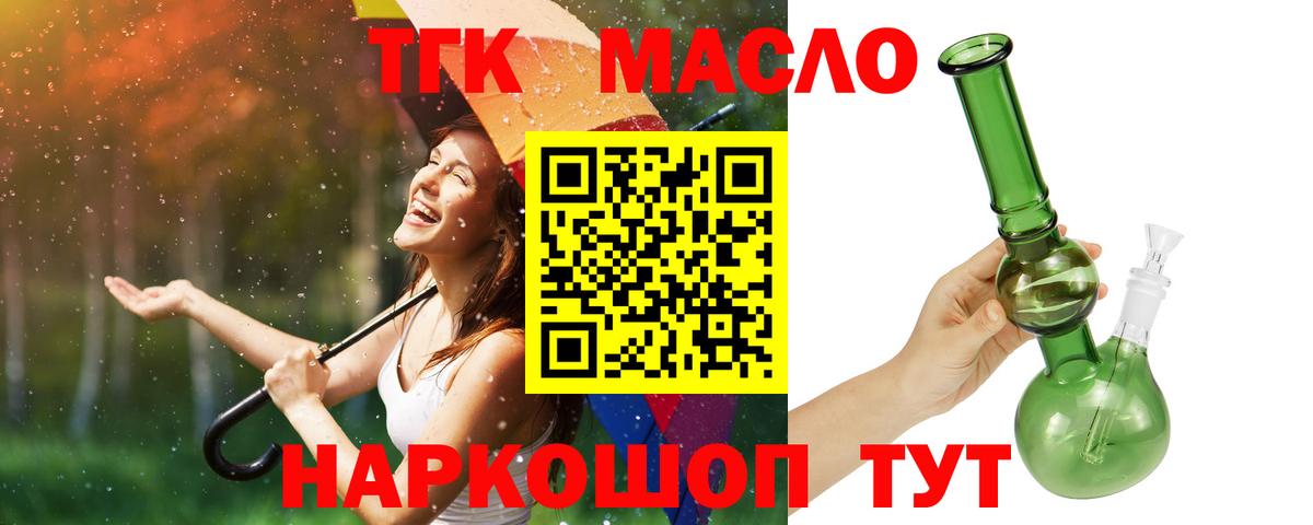 Дистиллят ТГК THC oil Ачинск