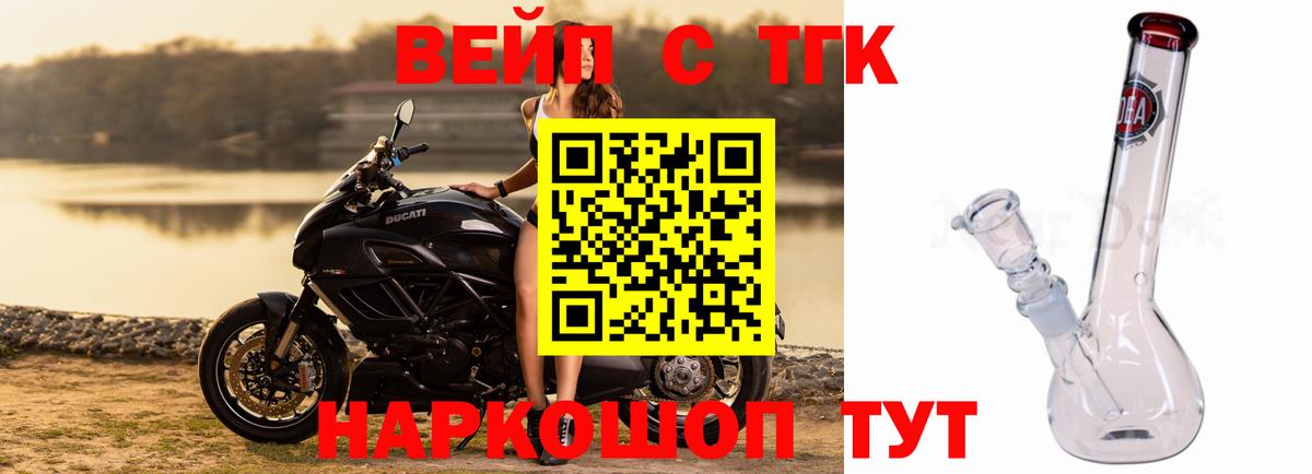 ТГК Wax  Вход с VPN  Дистиллят ТГК концентрат  Ачинск 