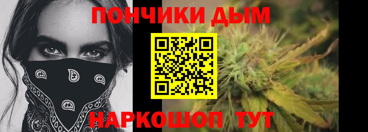 Ачинск  Каннабис индика  Вход с VPN  Бошки марихуана AK-47 